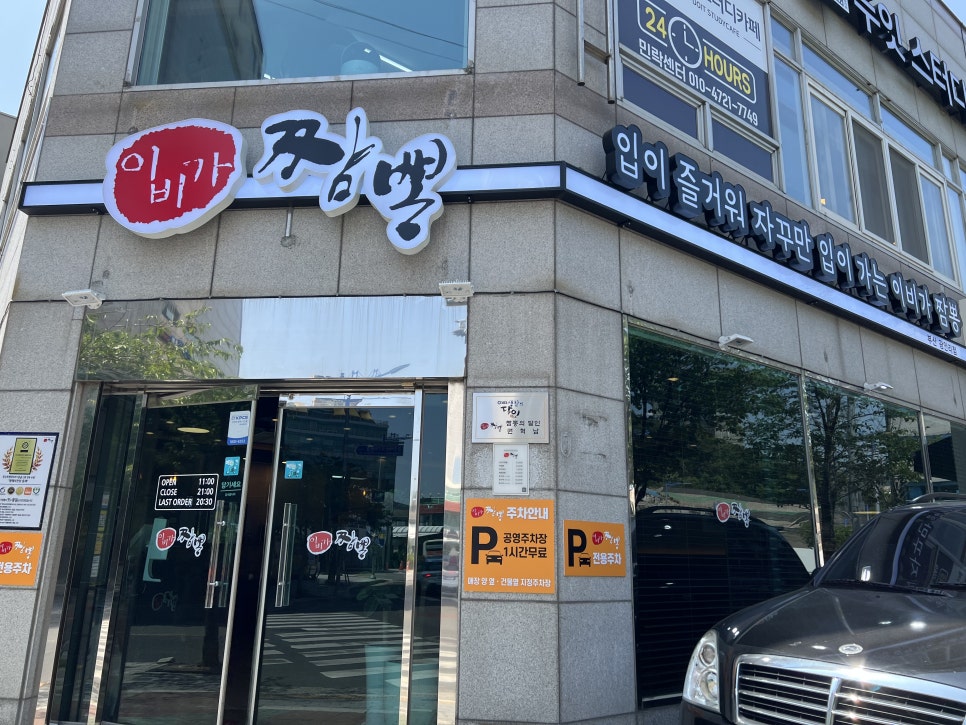 이비가짬뽕부산광안리점 이미지