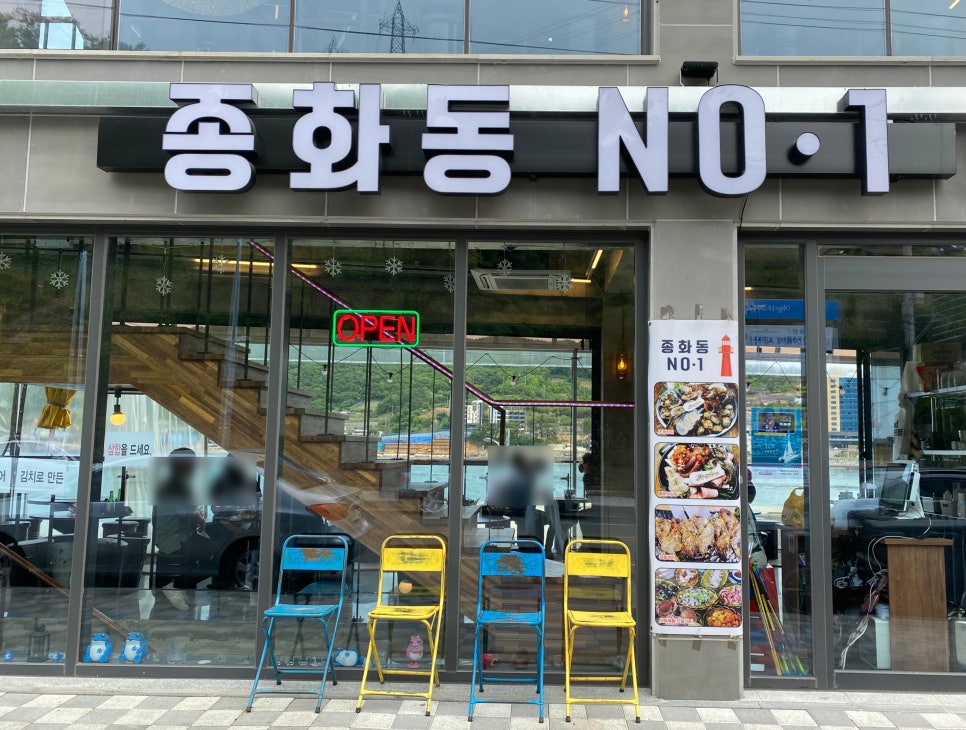 종화동NO.1 이미지