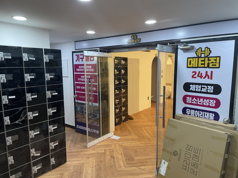 메타짐 이미지