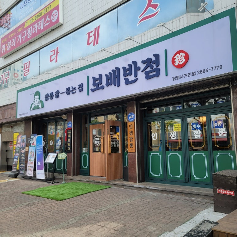 보배헤어샵 이미지