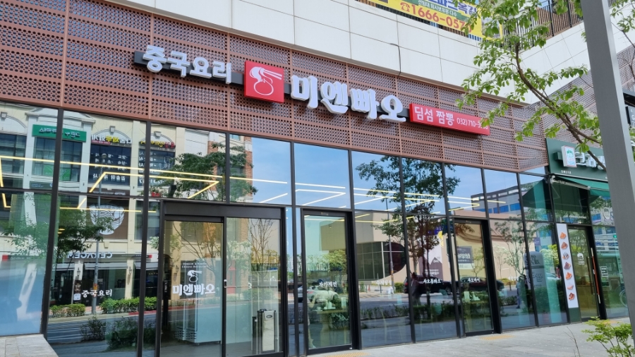 미엔빠오 이미지