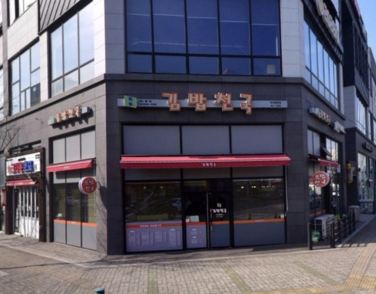 김밥천국마치광장점 이미지