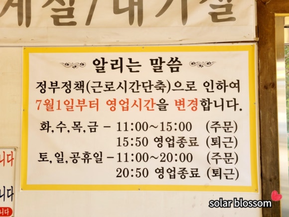 광릉숯불고기 이미지