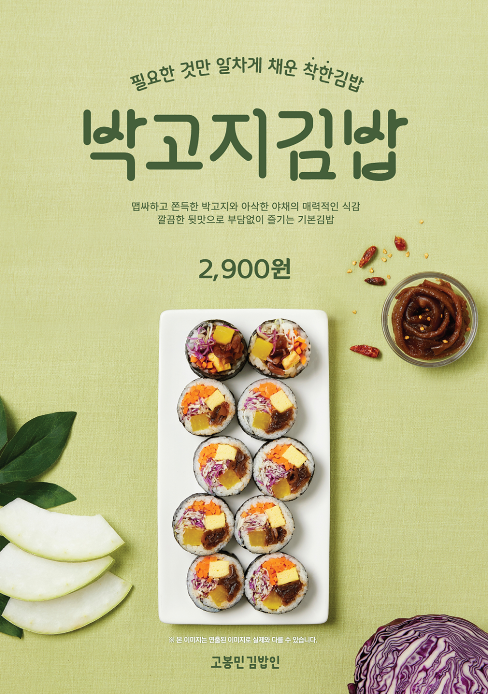 착한김밥 이미지
