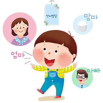 헬렌언어발달연구소 이미지