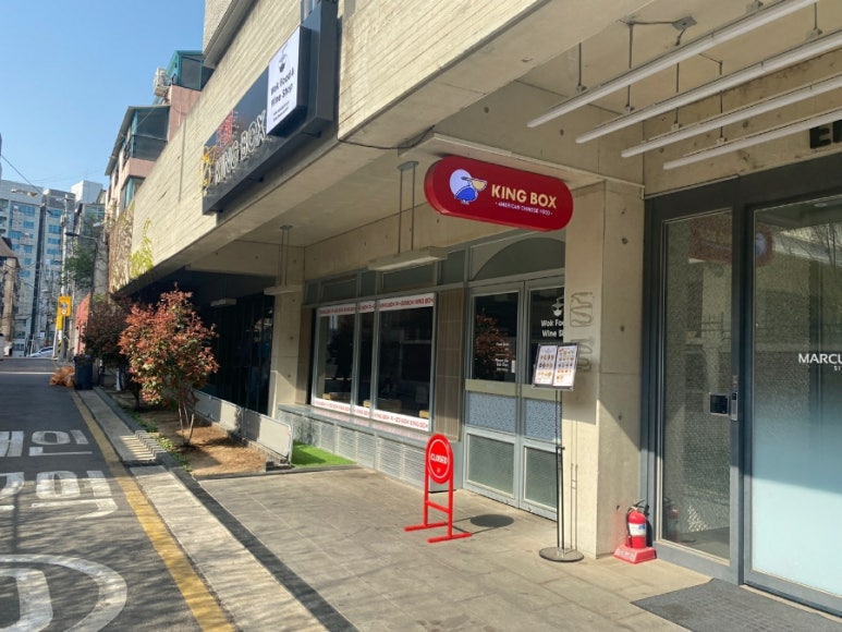 킹박스 이미지