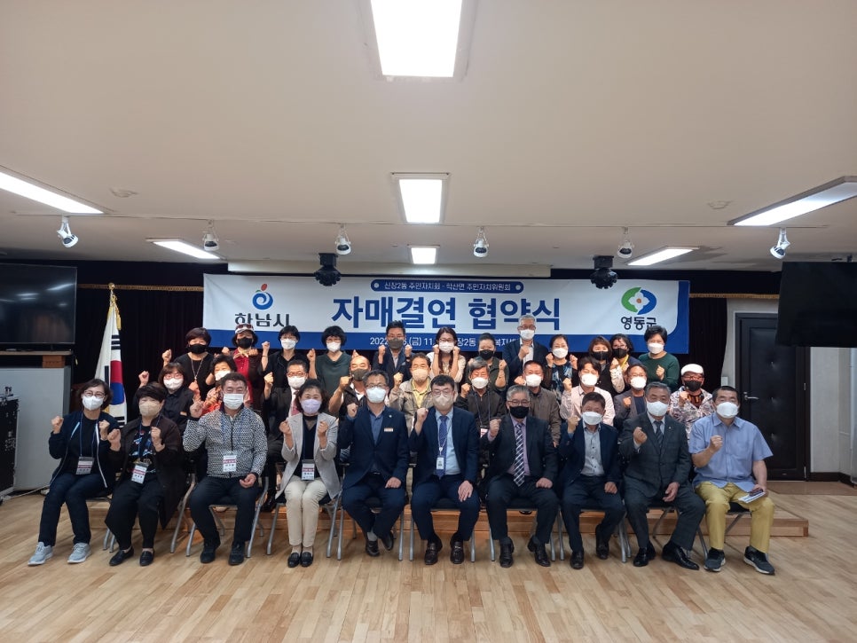 영동부녀회 이미지