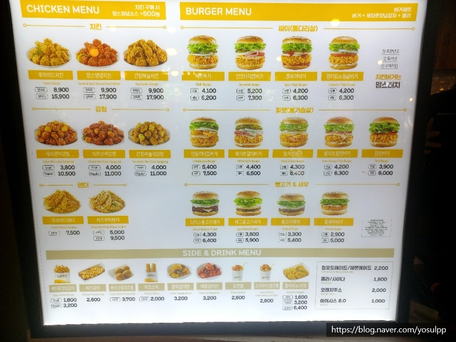 맘스터치이월드점 이미지