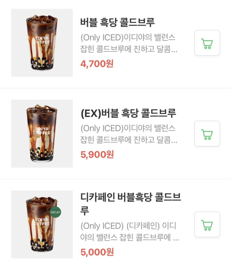 이디야커피진해 이미지