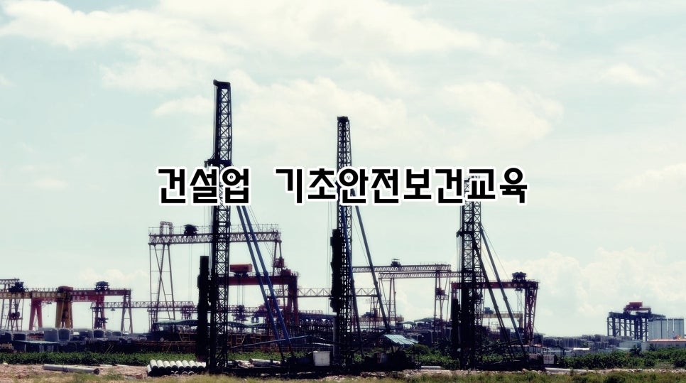 지원건설안전기술원 이미지