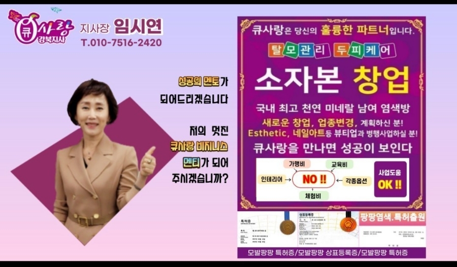 큐사랑(강북지사) 이미지