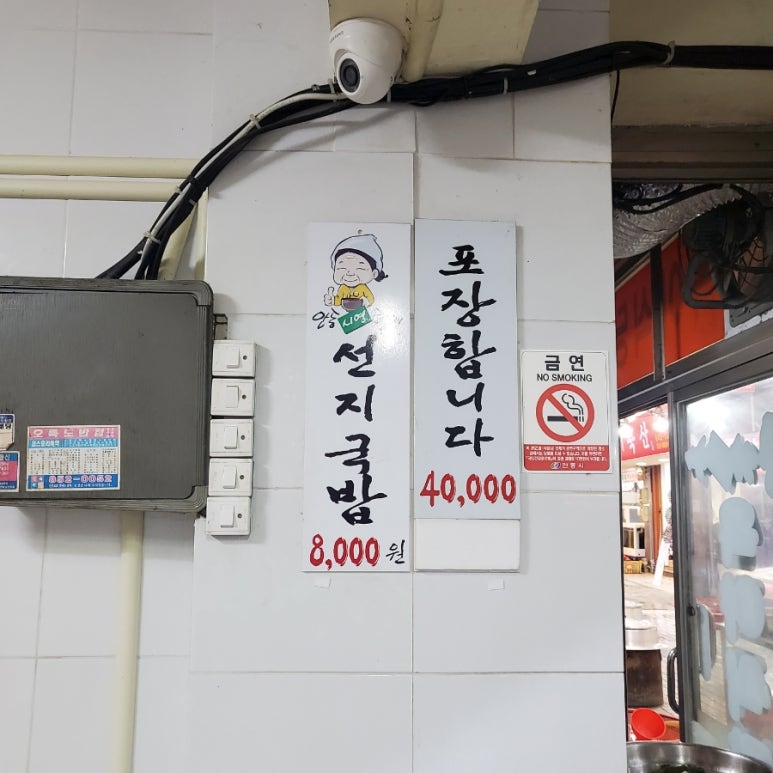 안동제일식당 이미지