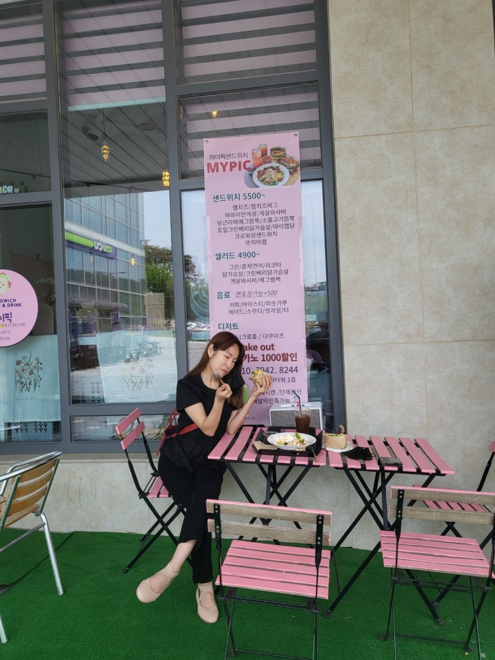 마이픽샌드위치 이미지