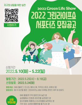 그린라이프 이미지