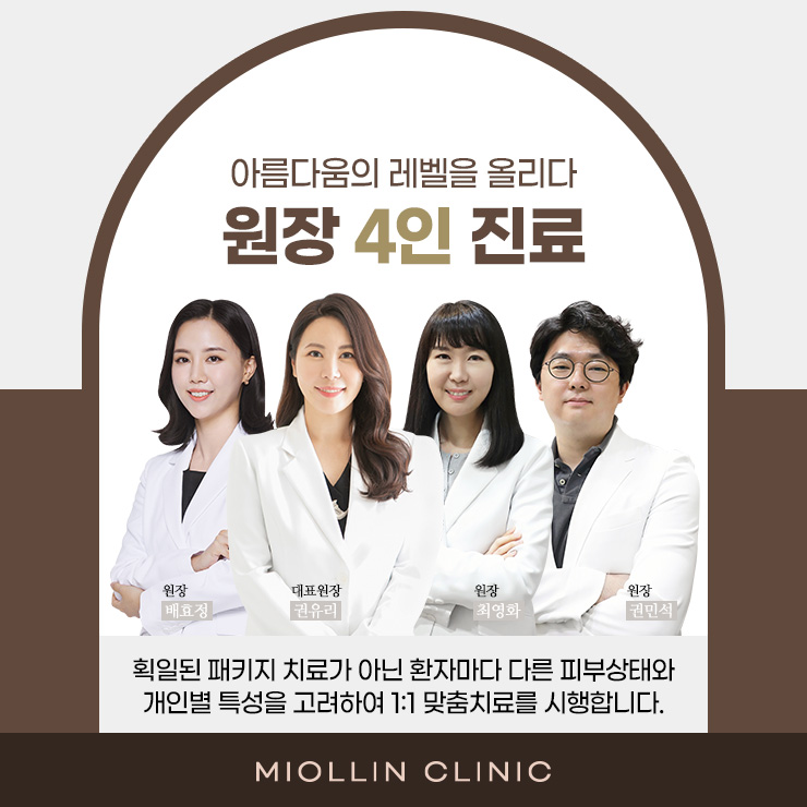 미올린의원 이미지