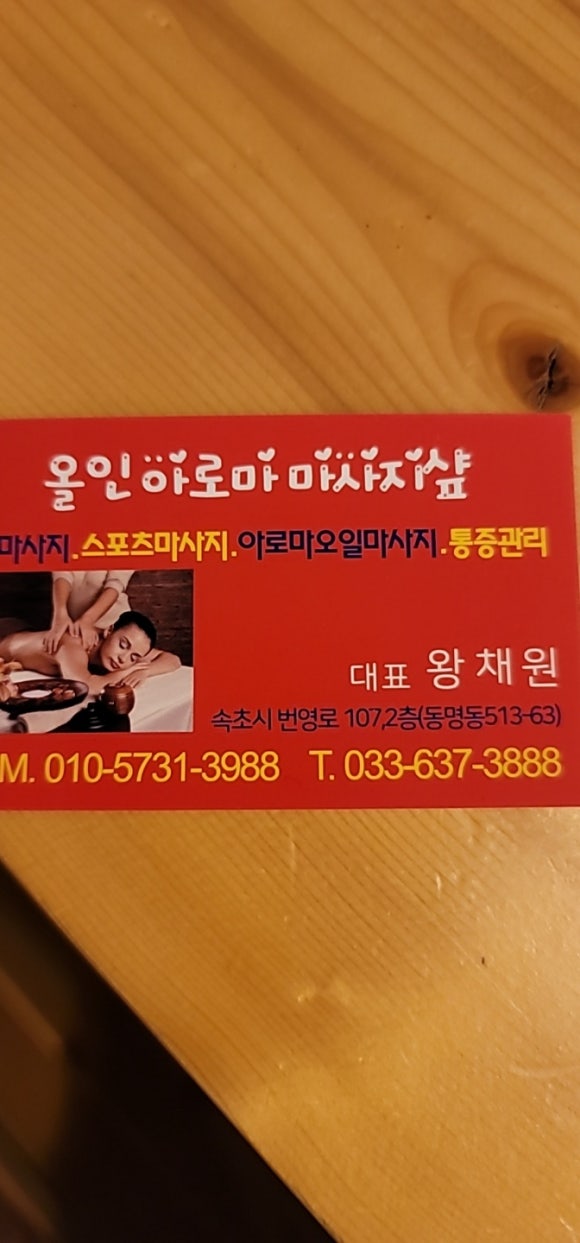 올인아로마 이미지