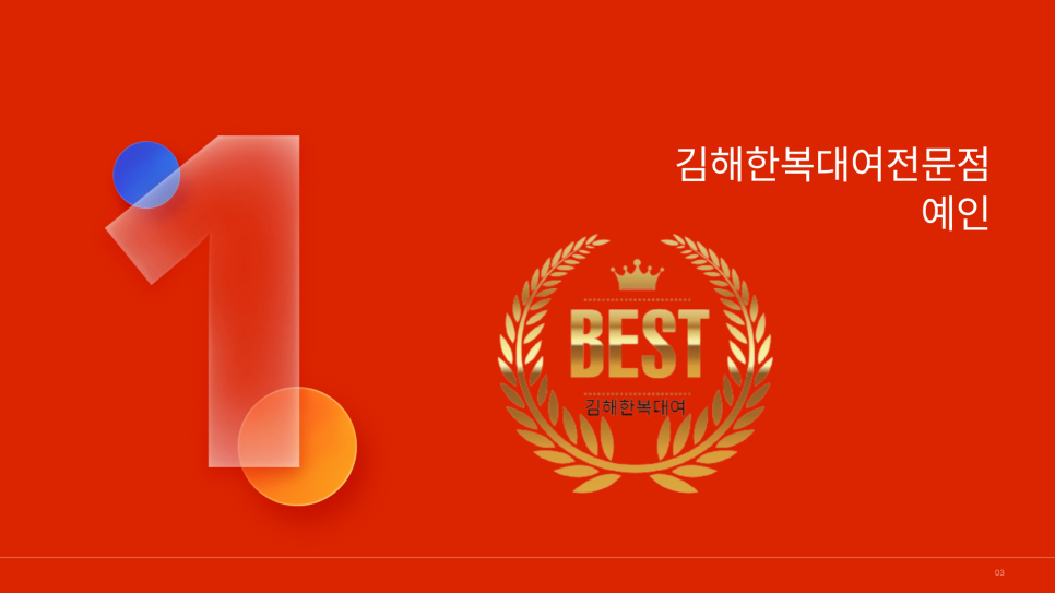 경원한복 이미지