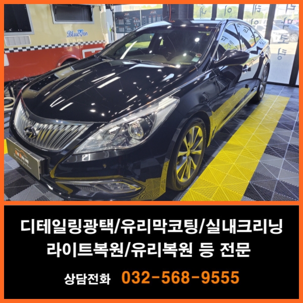 차를광내는사람 이미지