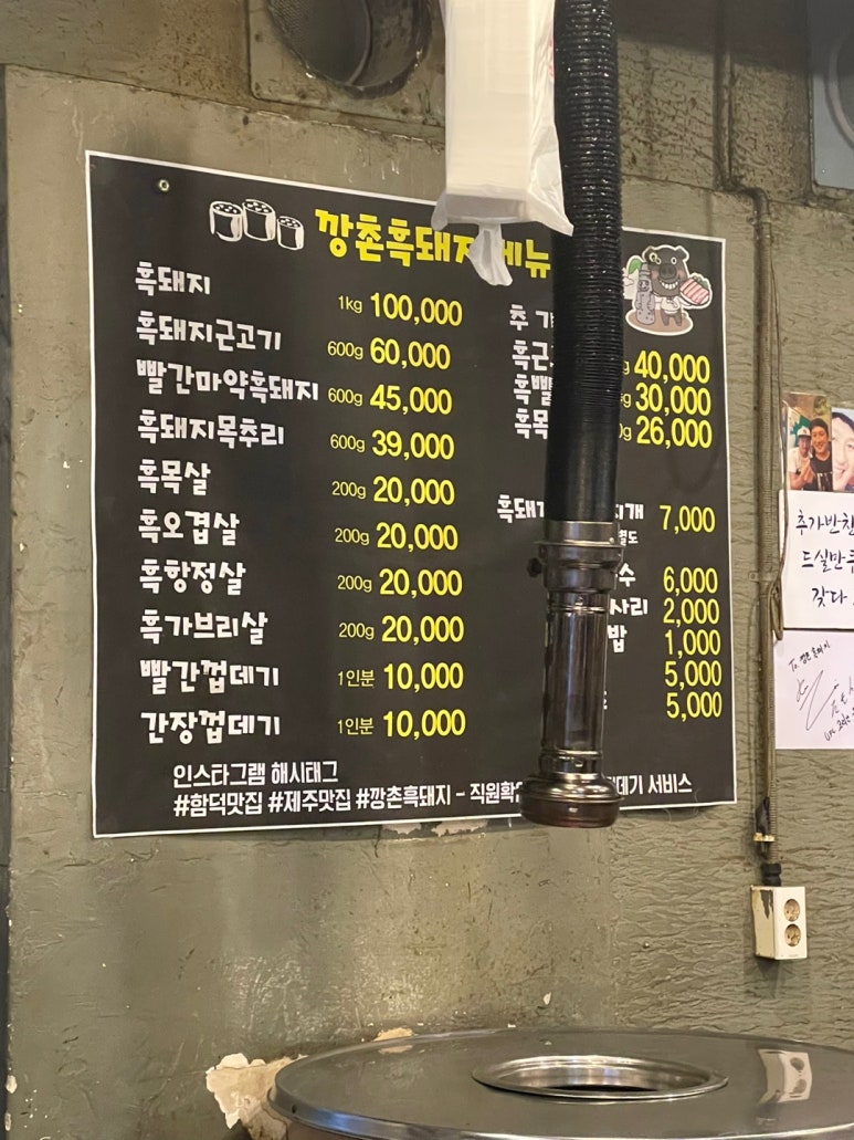 깡촌흑돼지 이미지
