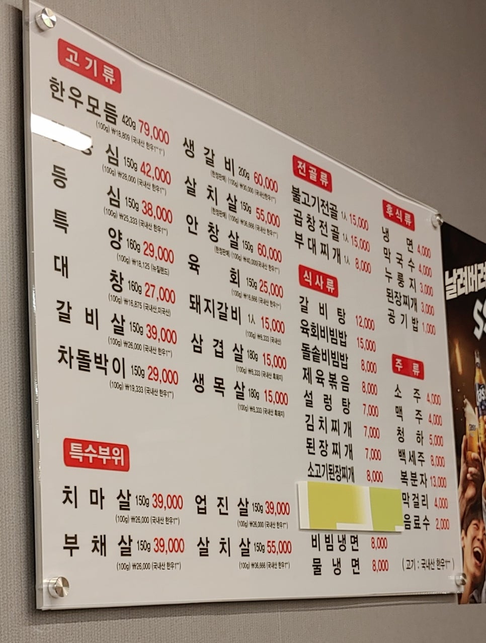 유성관정육식당 이미지