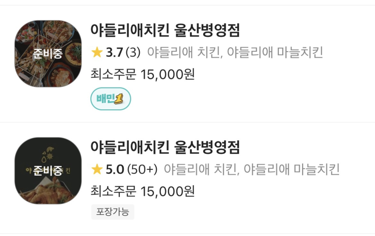 치킨다움 이미지