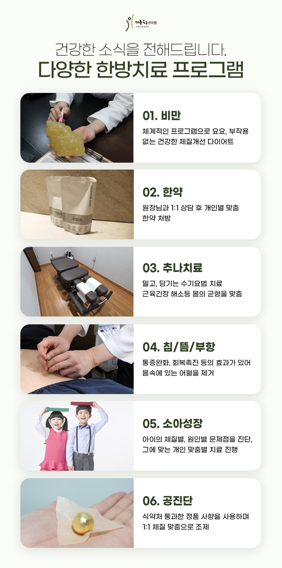 강한의원 이미지