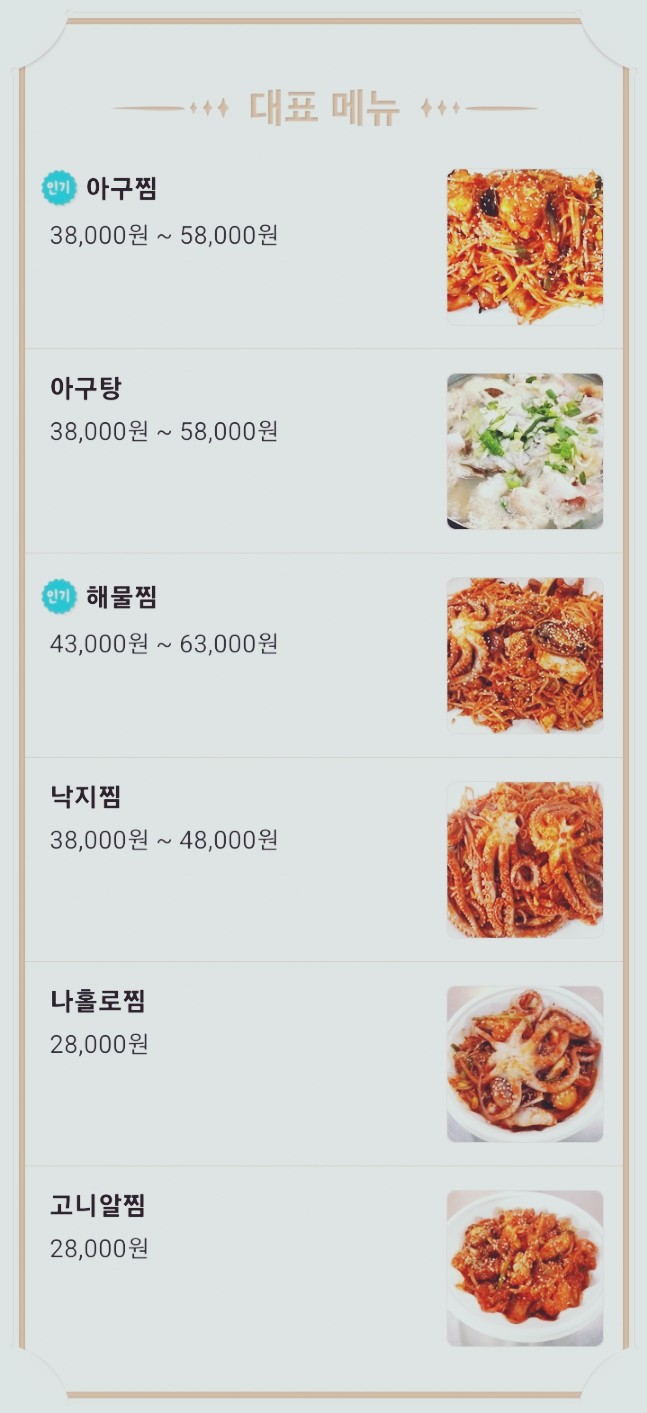 고니식당 이미지