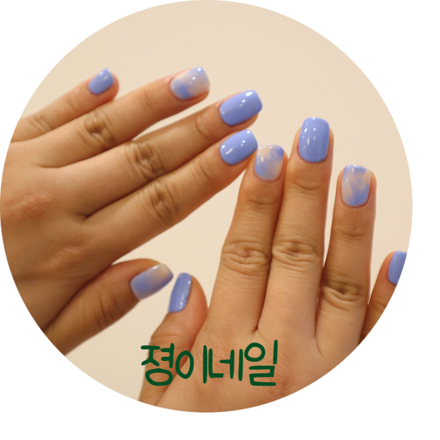 졍이네일 이미지