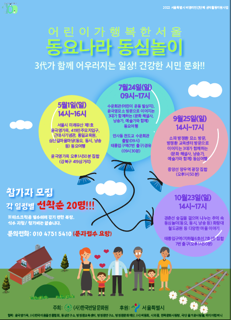 한국동요진흥협회 이미지