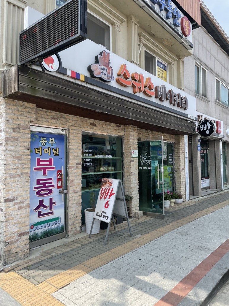 장수 베이커리 이미지