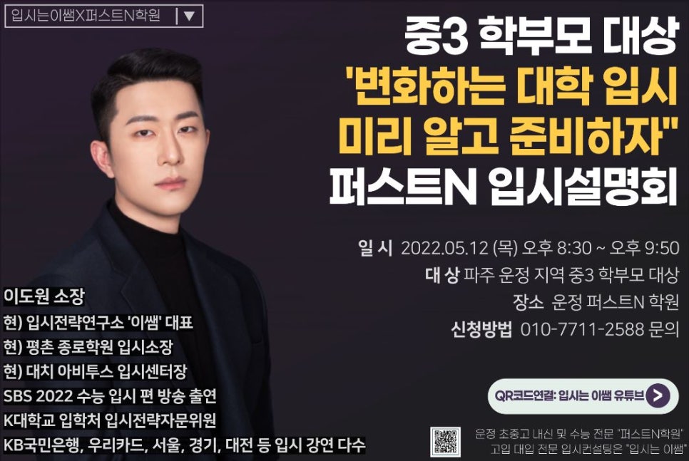 운정중학교 이미지
