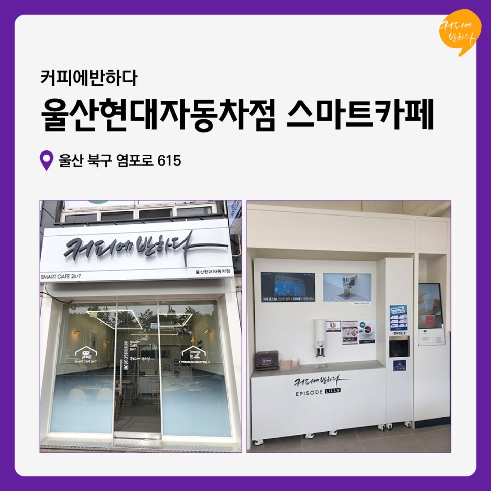커피에반하다홍성 이미지