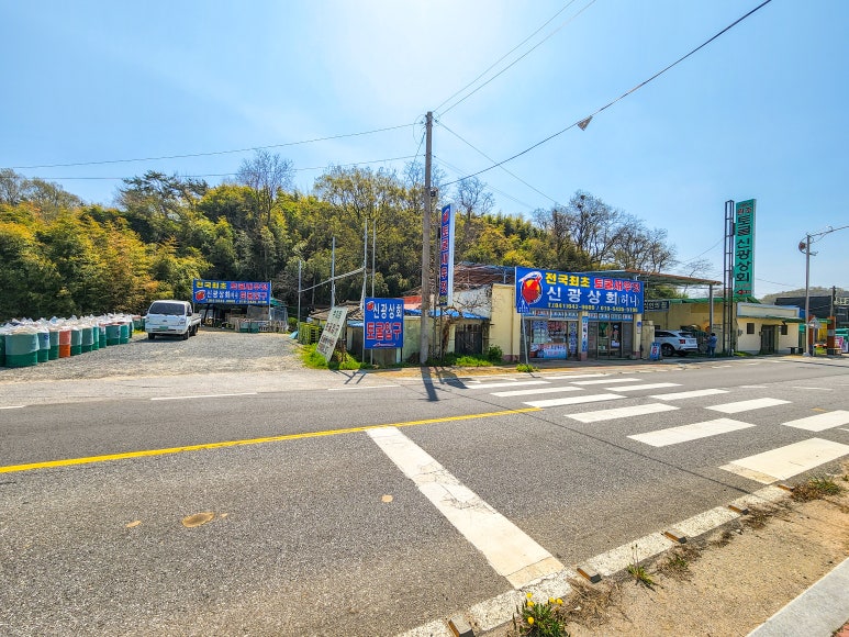 광천상회 이미지