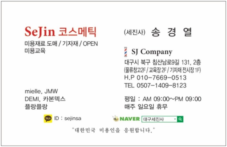 세진상사 이미지
