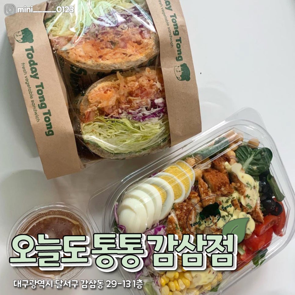 오늘도,통통 감삼점 이미지
