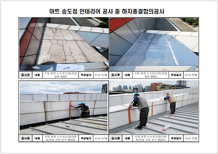 에스디인테리어 이미지