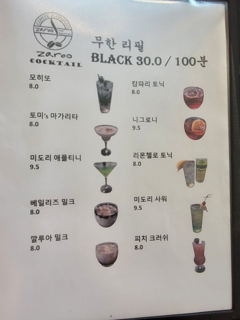 자루(zaroo) 이미지