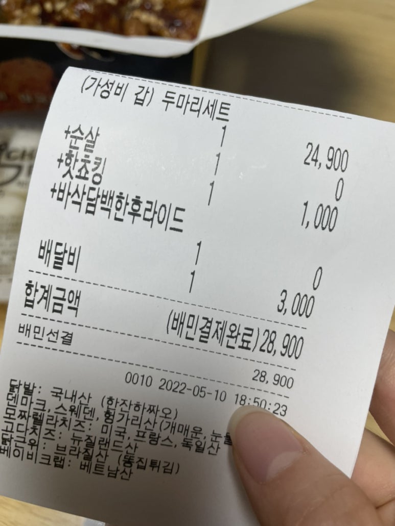 치킨플러스원주 이미지