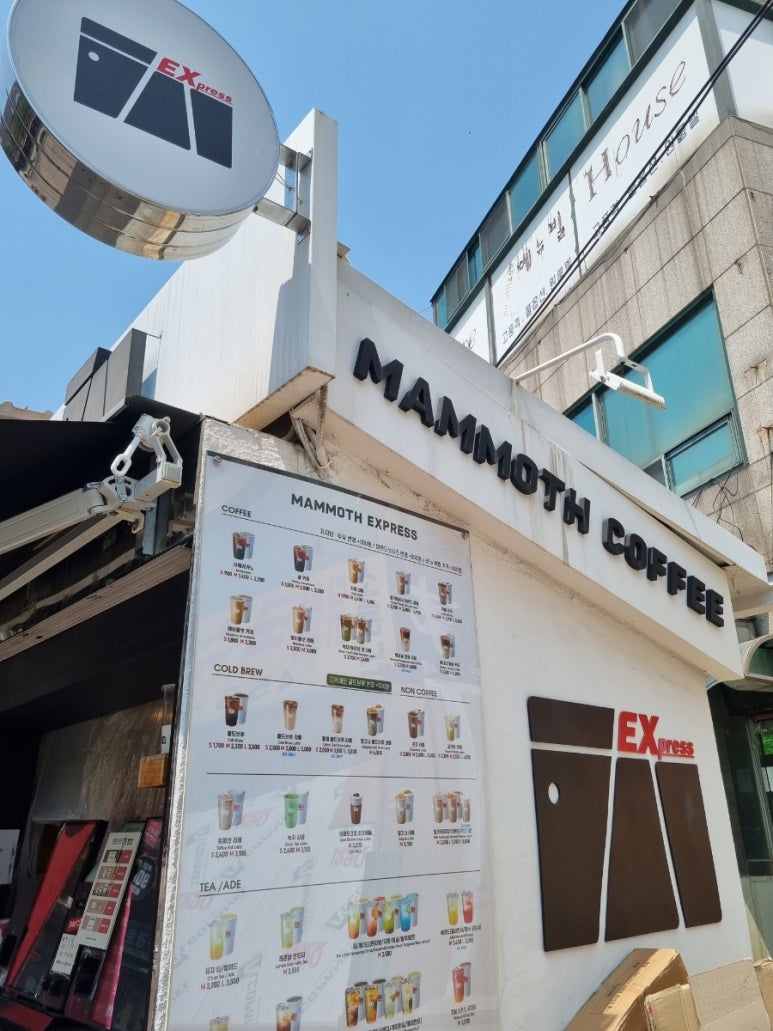 매머드익스프레스건대 이미지