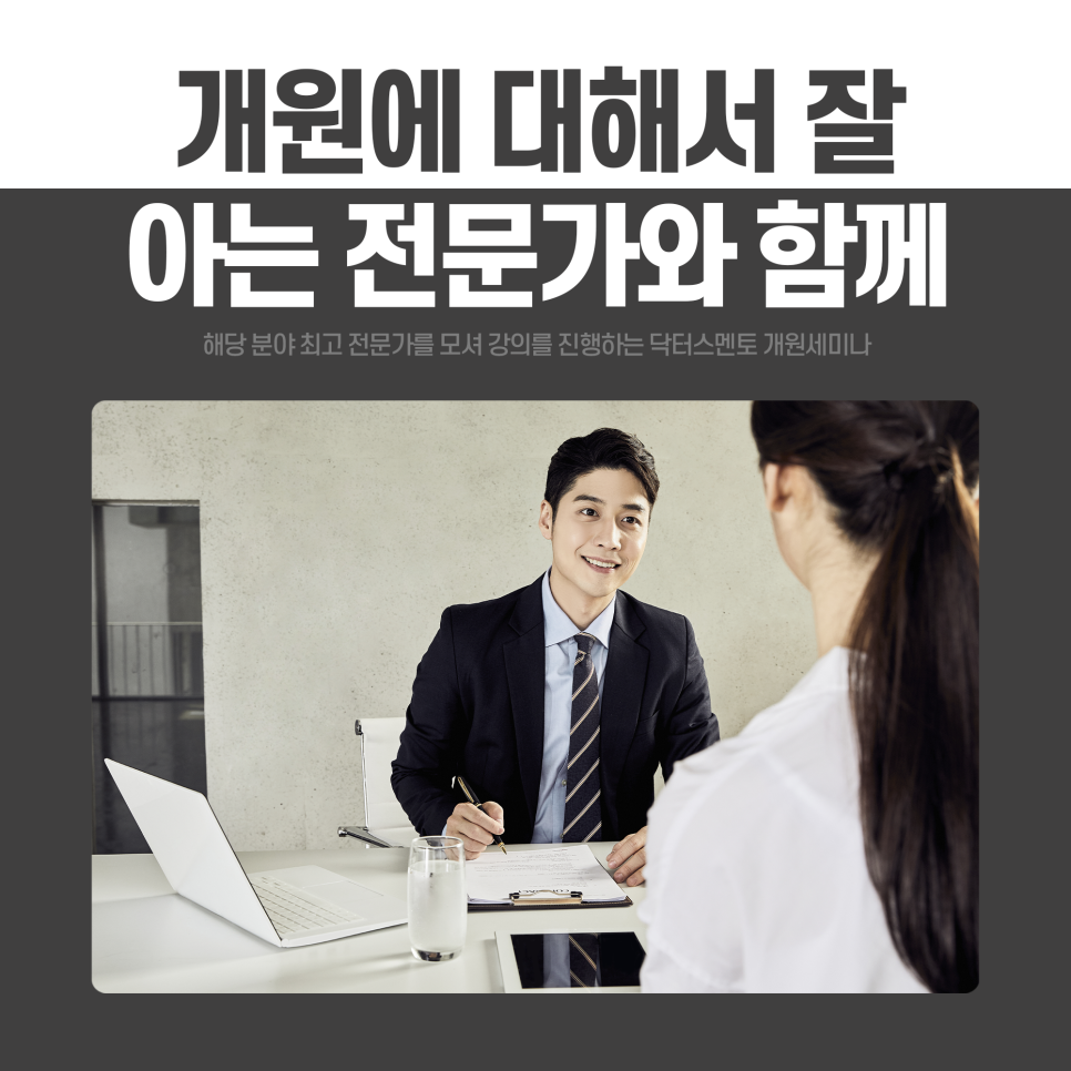 세무법인두드림 이미지