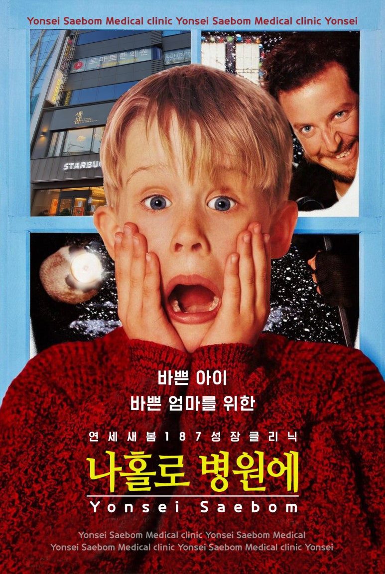 연세새봄의원 이미지