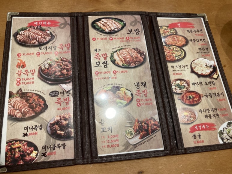 족발야시장금천 이미지