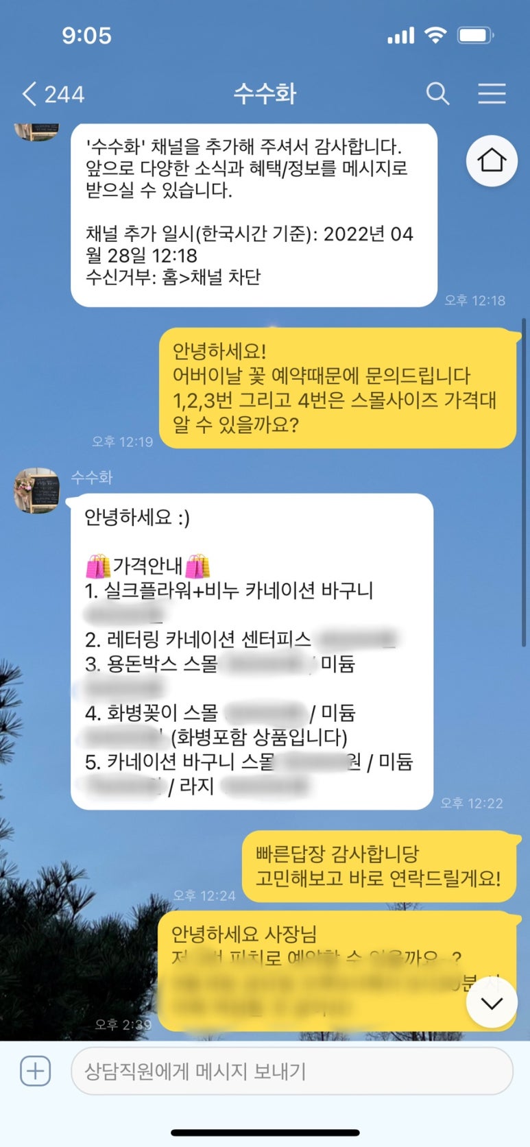 수수화 이미지