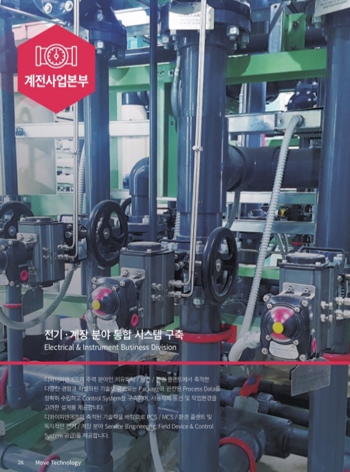원일정보통신 이미지