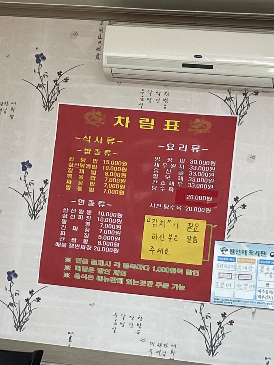 국일반점 이미지