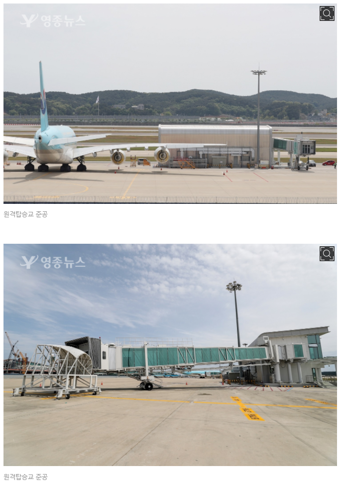 인천국제공항공사(탑승교) 이미지