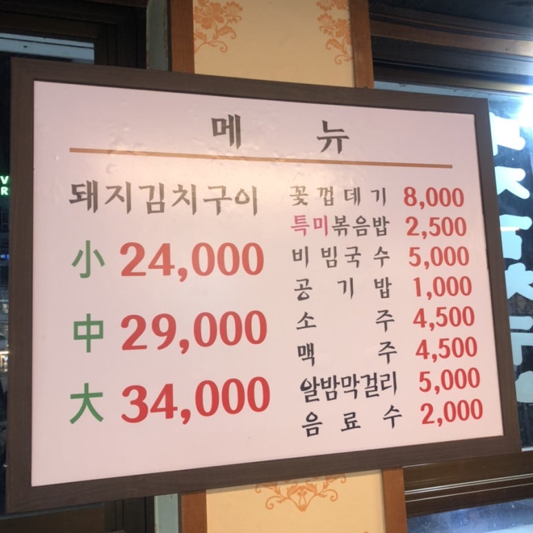 정통집 강남역점 이미지