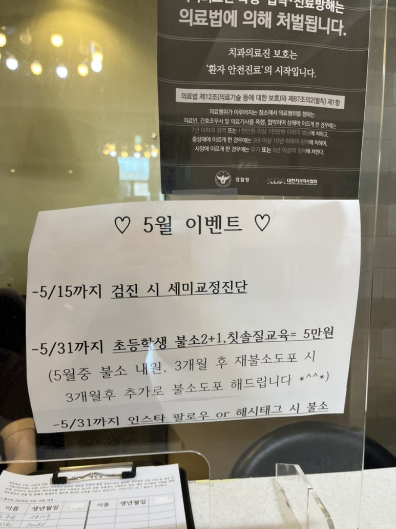 서울미담치과 이미지