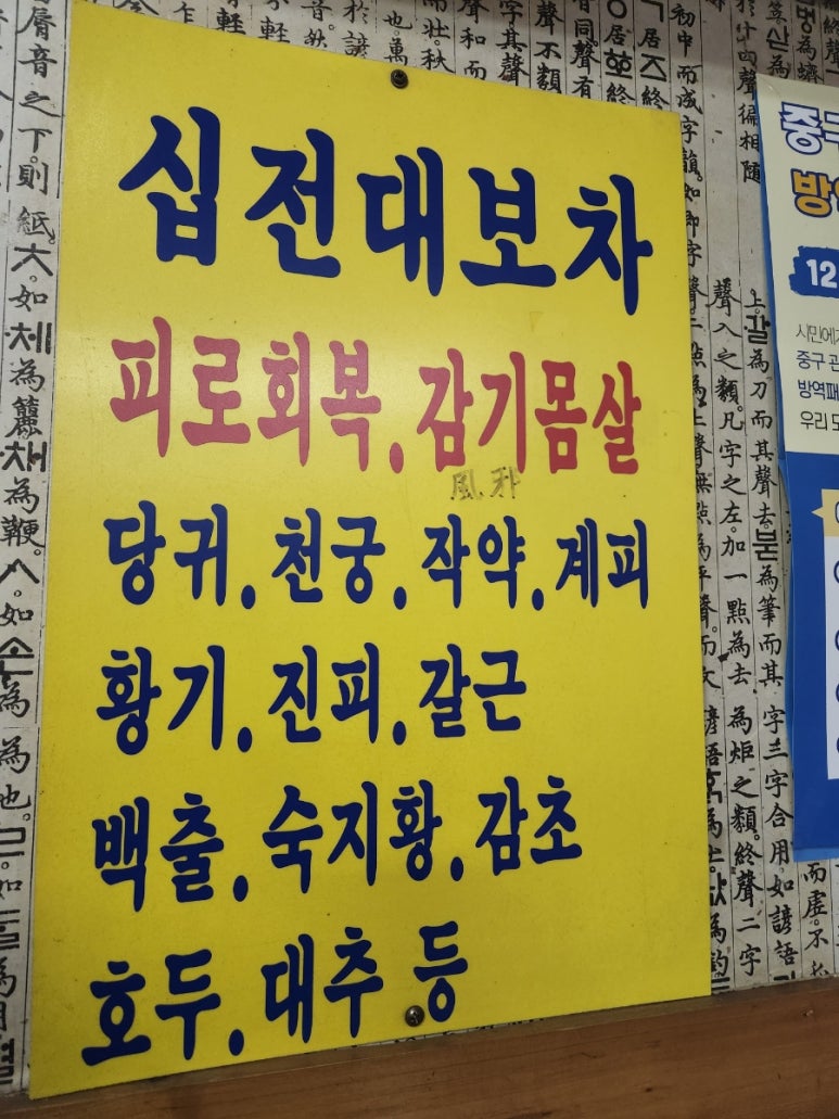 민속찻집 이미지