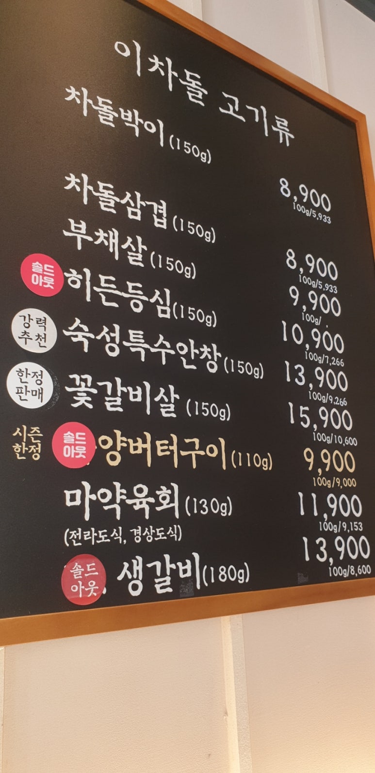 이차돌청주 이미지